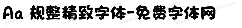 Aa 规整精致字体字体转换